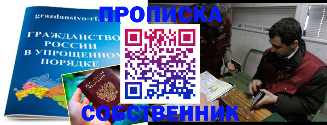 пропишу в квартире в Покачах