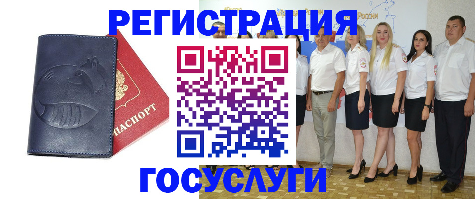 временная регистрация для всех в Покачах