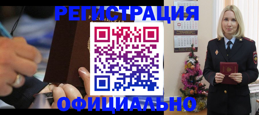 прописка для военкомата в Покачах