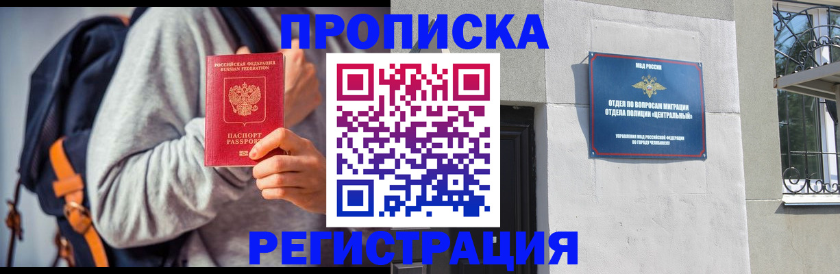 временная регистрация надежно в Покачах